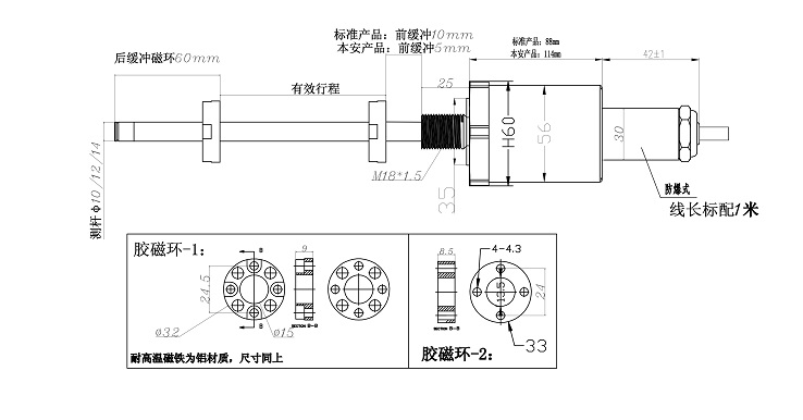 防爆式磁致伸缩位移传感器安装尺寸图 防爆式磁致伸缩位移传感器安装尺寸图